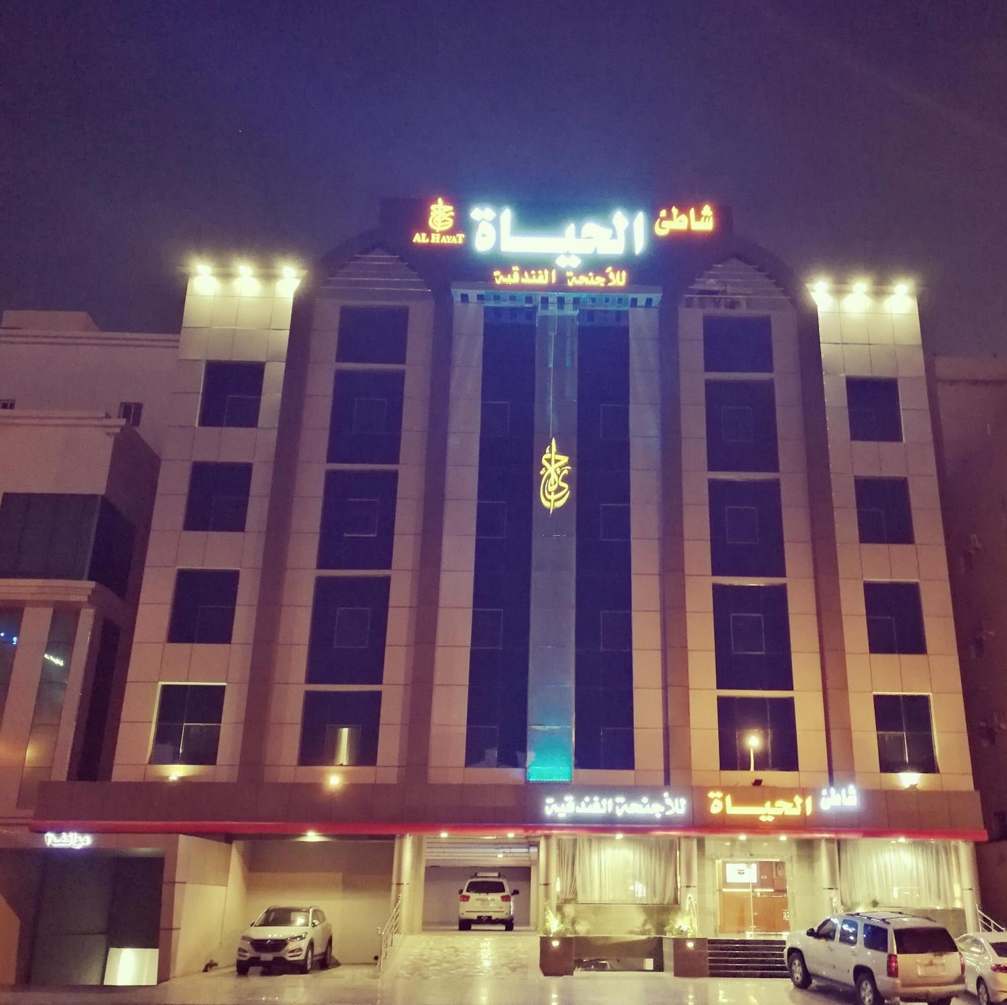 Shaty Alhayat Hotel Suites Džidda Exteriér fotografie